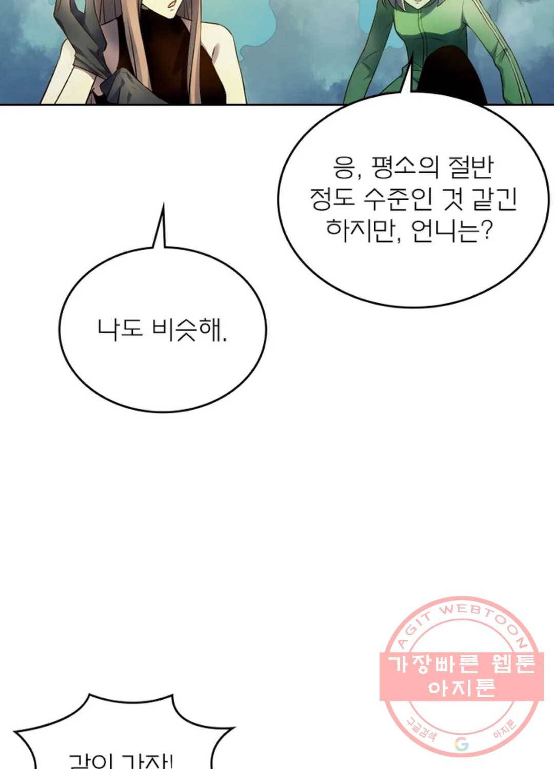 블러디발렌타인:인류종말 388화 16