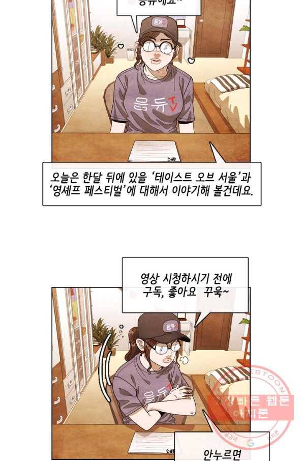 미슐랭스타 시즌4 1화 4