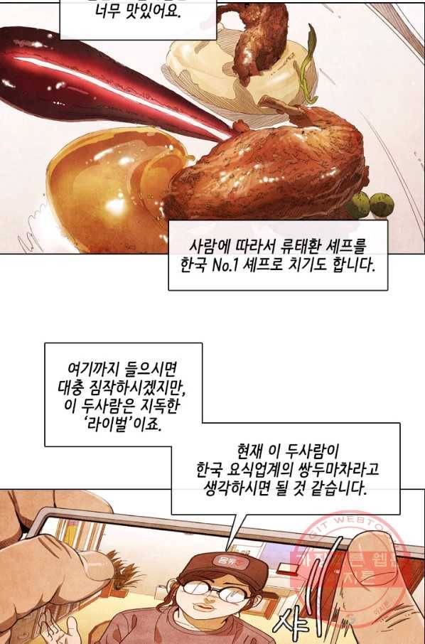 미슐랭스타 시즌4 1화 11