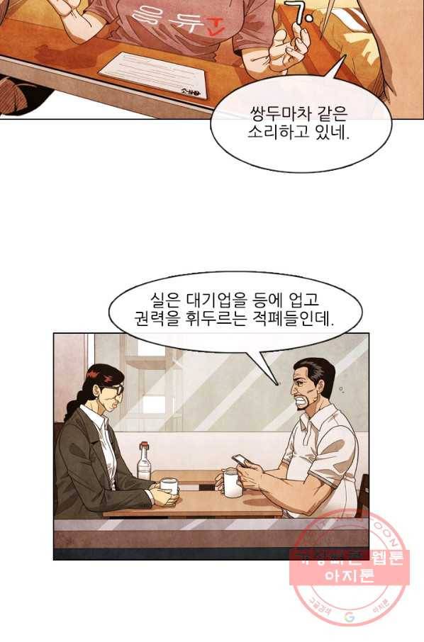 미슐랭스타 시즌4 1화 12