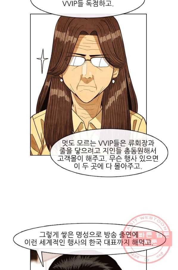 미슐랭스타 시즌4 1화 14