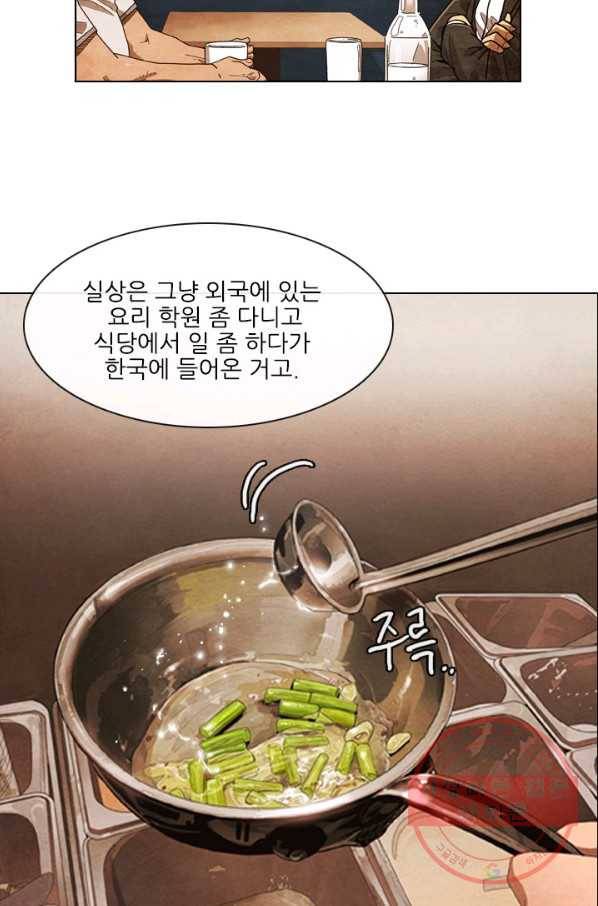 미슐랭스타 시즌4 1화 16