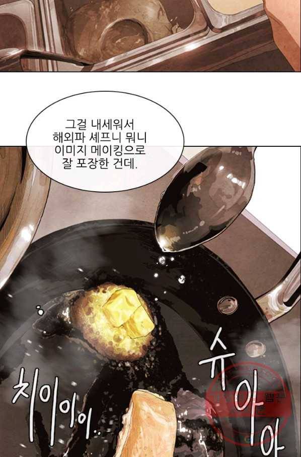 미슐랭스타 시즌4 1화 17