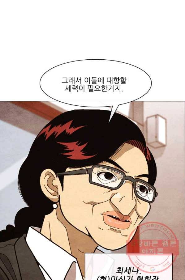 미슐랭스타 시즌4 1화 20