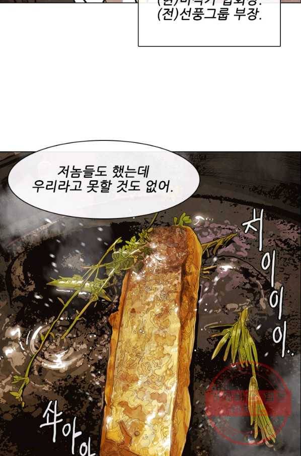 미슐랭스타 시즌4 1화 21