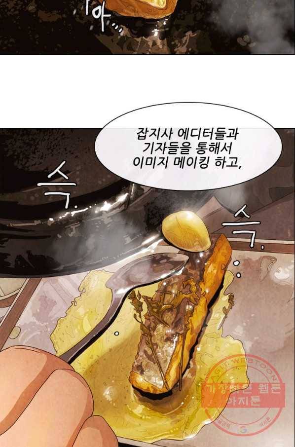 미슐랭스타 시즌4 1화 22