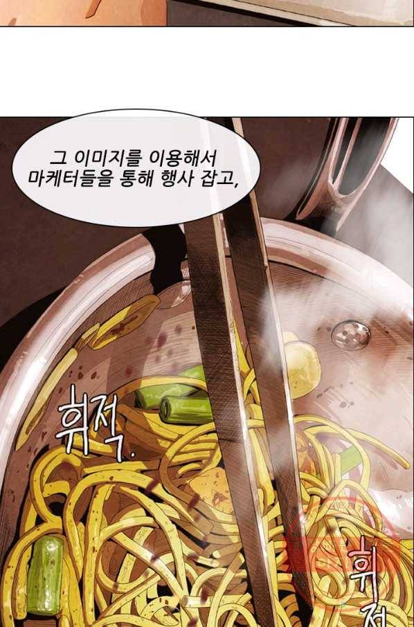 미슐랭스타 시즌4 1화 23