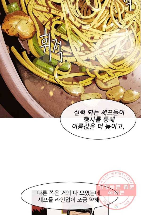 미슐랭스타 시즌4 1화 24
