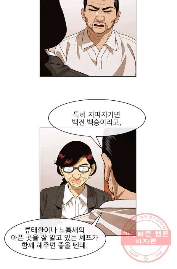 미슐랭스타 시즌4 1화 25