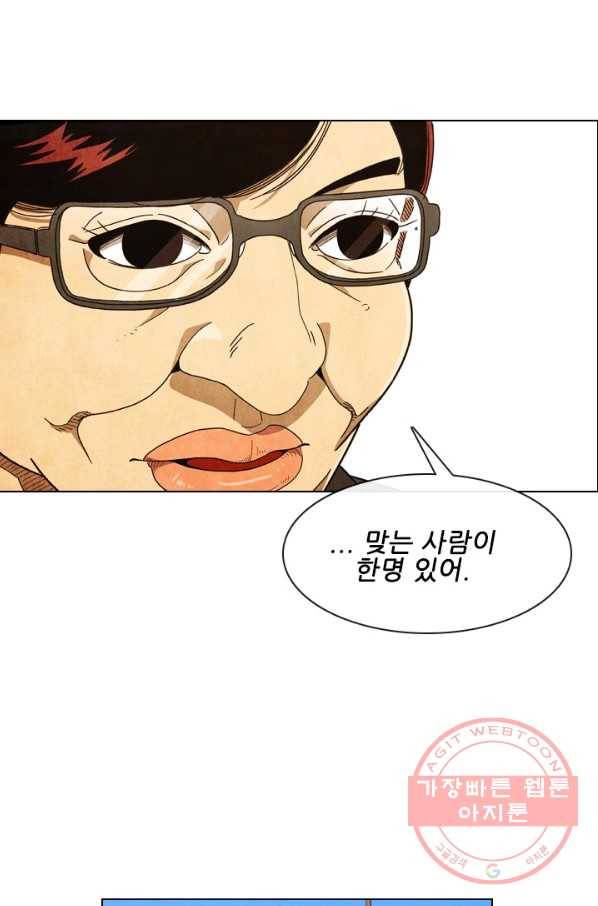 미슐랭스타 시즌4 1화 26