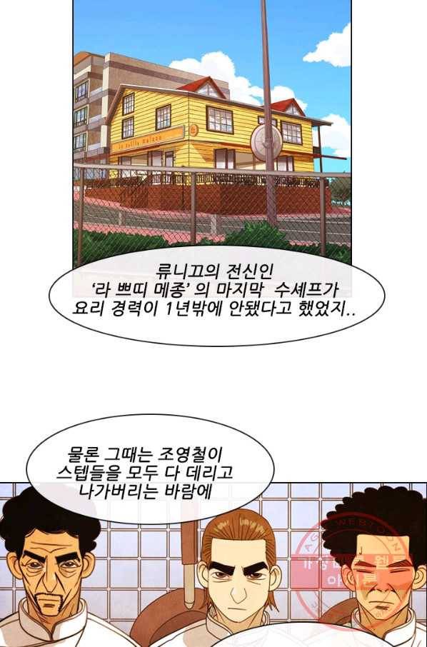 미슐랭스타 시즌4 1화 27