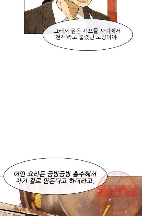 미슐랭스타 시즌4 1화 30