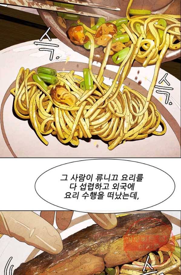 미슐랭스타 시즌4 1화 31