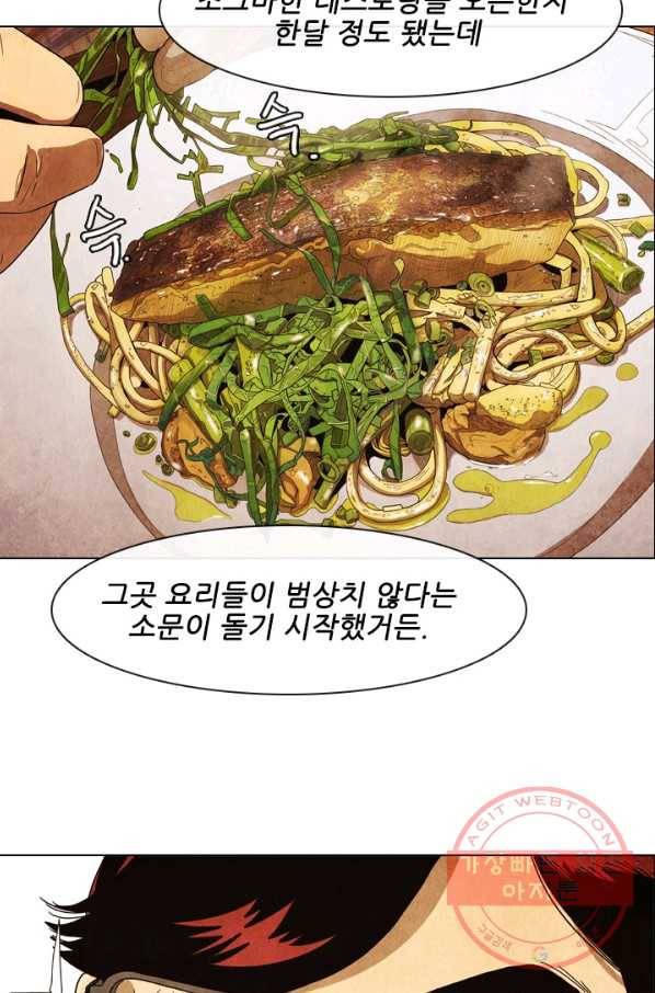 미슐랭스타 시즌4 1화 33
