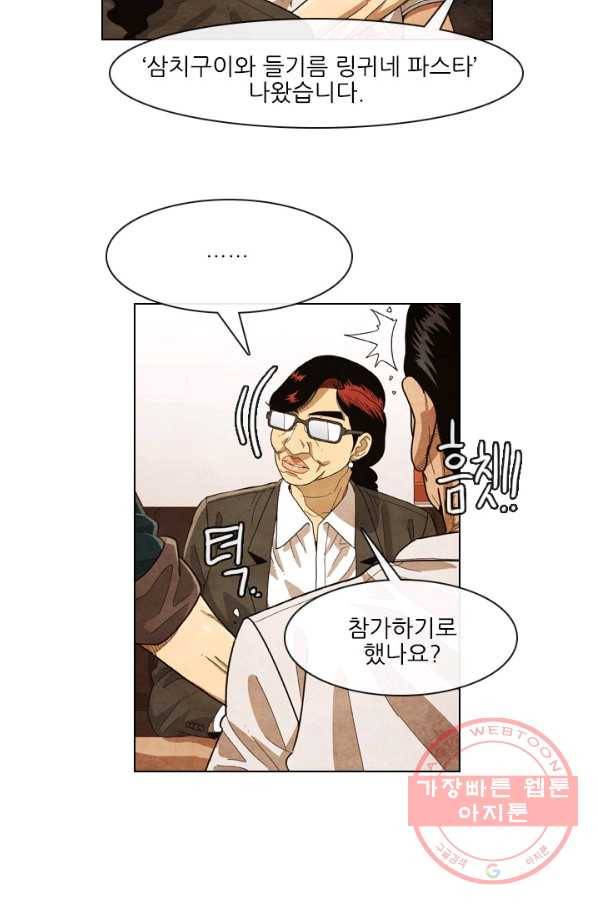미슐랭스타 시즌4 1화 35