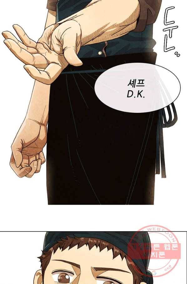미슐랭스타 시즌4 1화 37