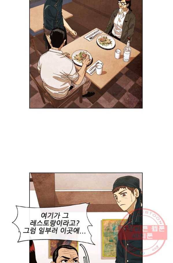 미슐랭스타 시즌4 1화 39