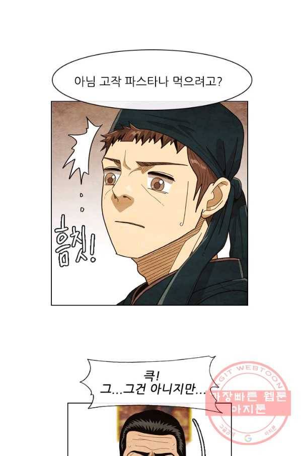 미슐랭스타 시즌4 1화 41