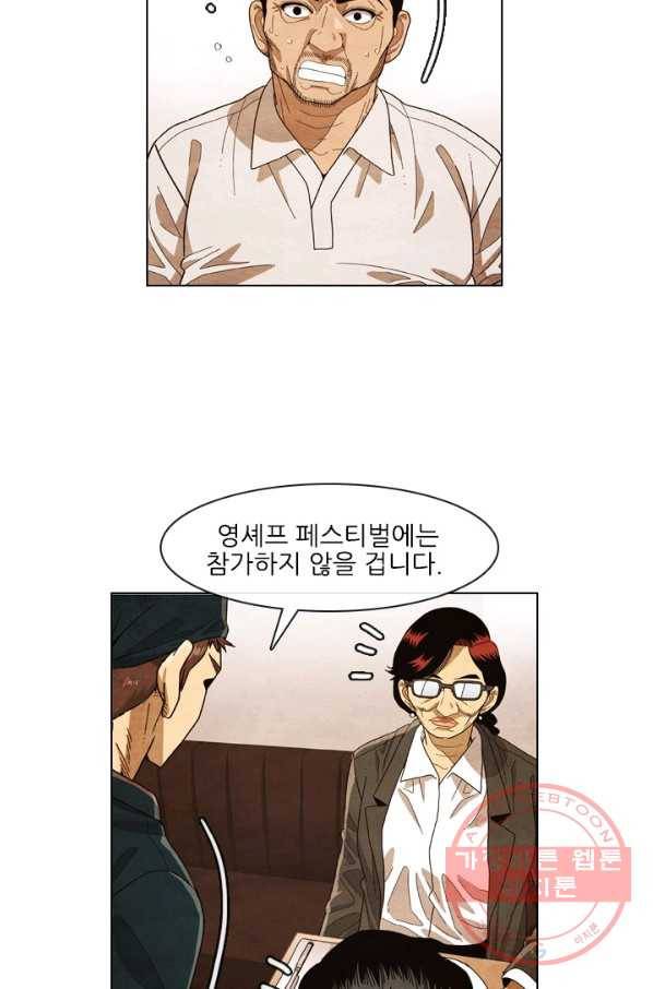 미슐랭스타 시즌4 1화 42