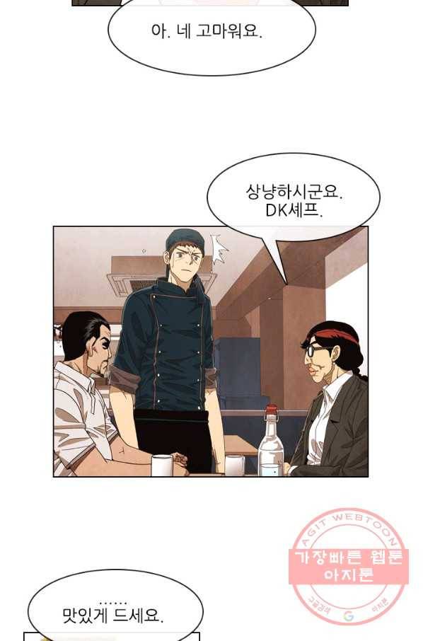 미슐랭스타 시즌4 1화 46