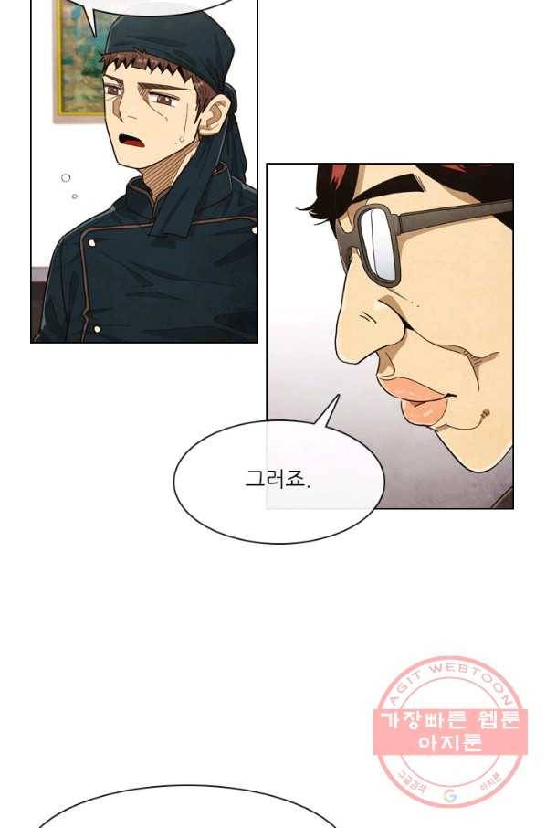 미슐랭스타 시즌4 1화 47