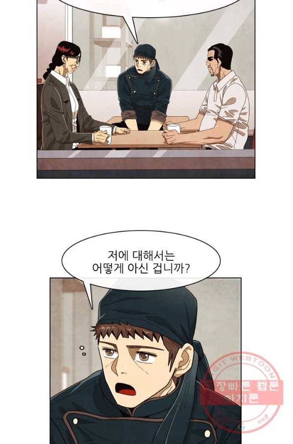 미슐랭스타 시즌4 1화 55