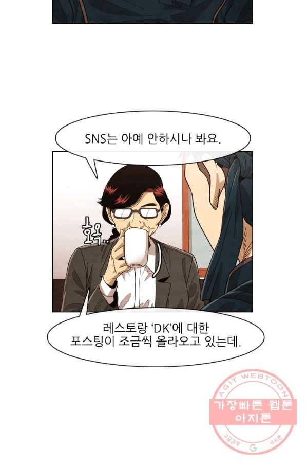미슐랭스타 시즌4 1화 56