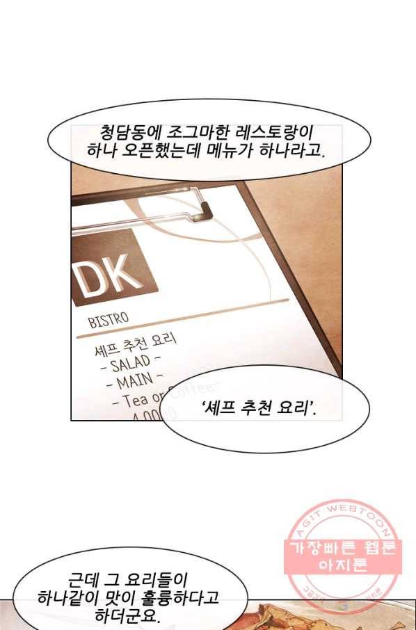 미슐랭스타 시즌4 1화 57