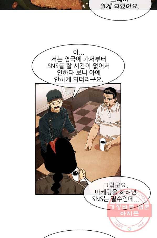 미슐랭스타 시즌4 1화 59
