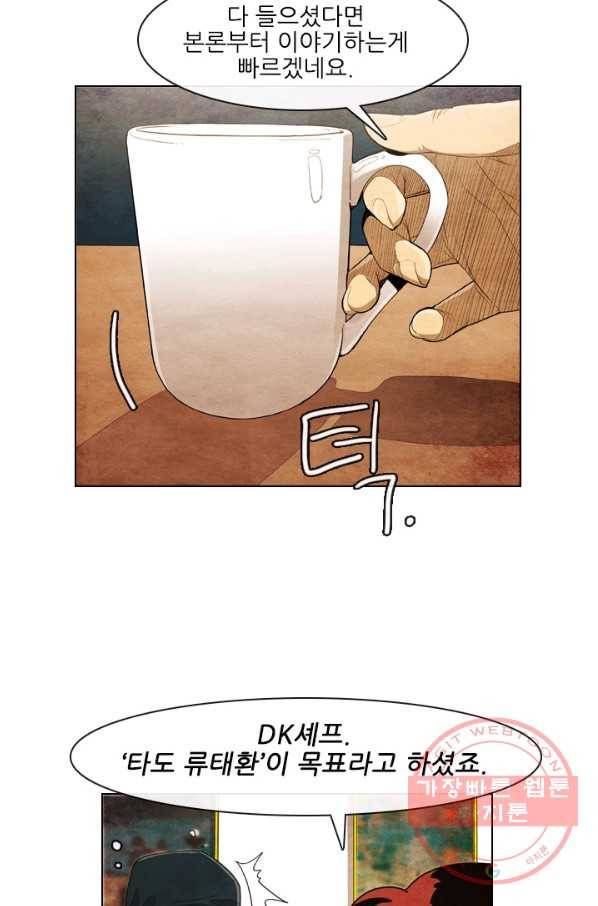 미슐랭스타 시즌4 1화 60