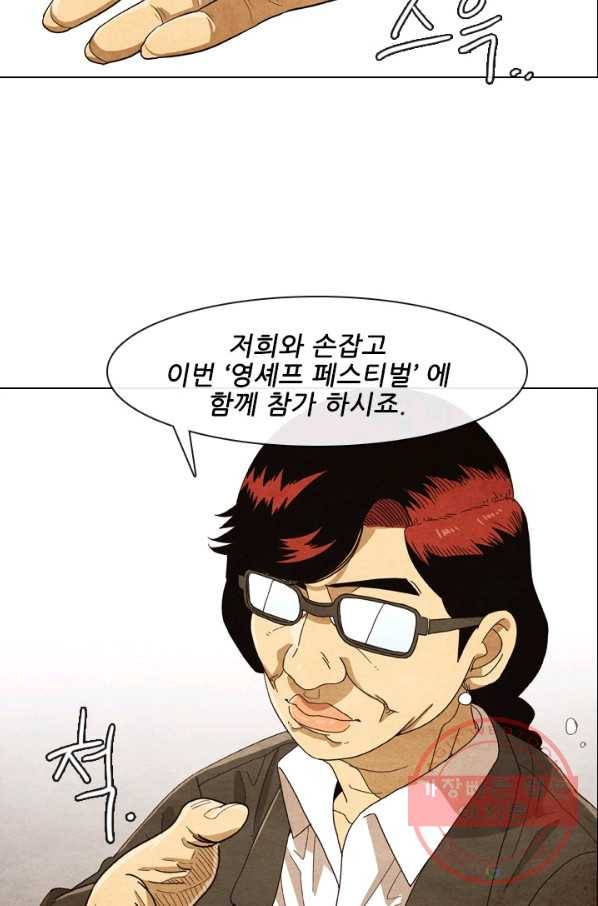 미슐랭스타 시즌4 1화 62