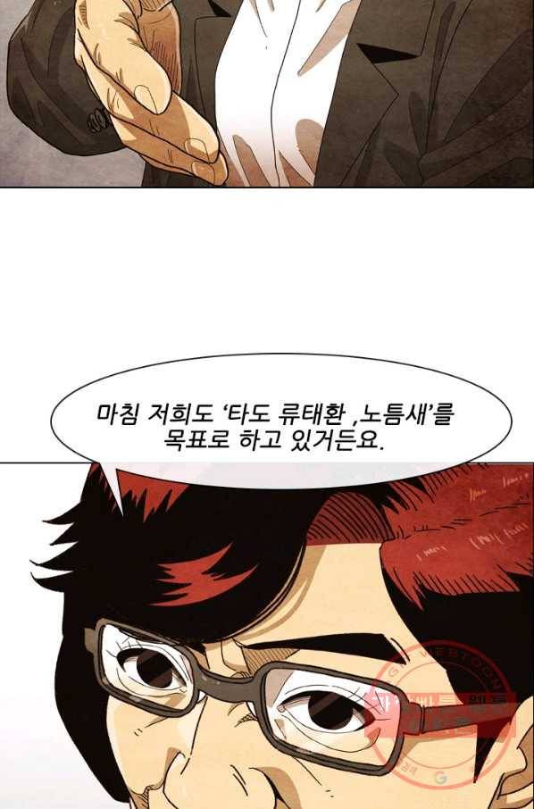 미슐랭스타 시즌4 1화 63