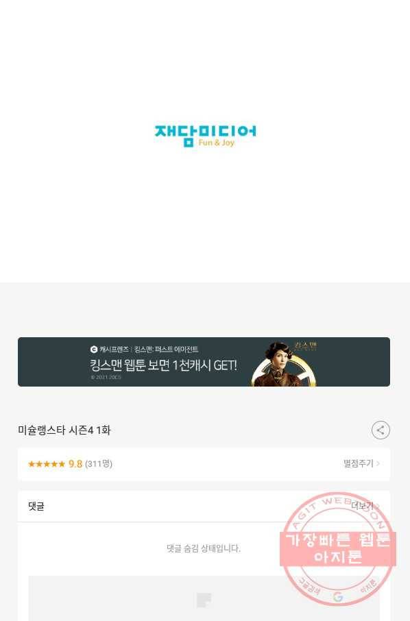 미슐랭스타 시즌4 1화 66