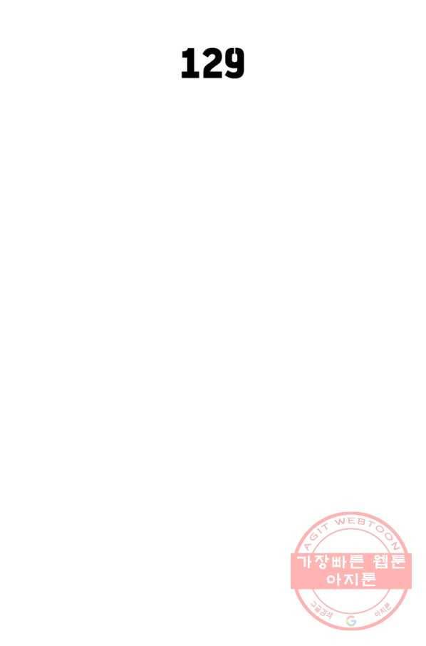 이세계에서 만렙 찍기 129화 2