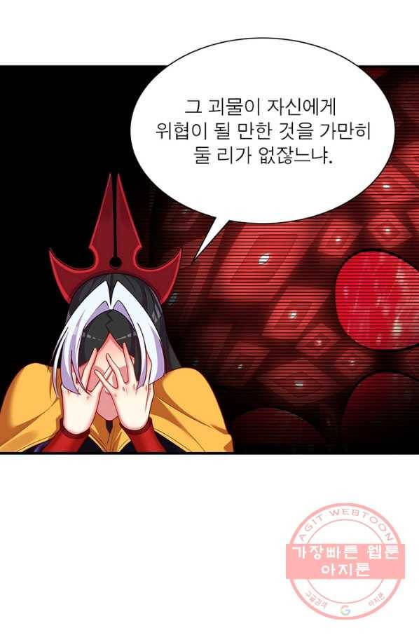 이세계에서 만렙 찍기 129화 3