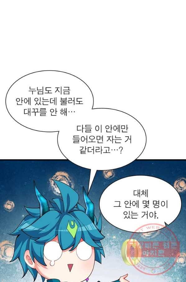 이세계에서 만렙 찍기 129화 11