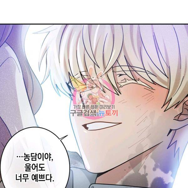 가장 평범한 이세계 55화 완결 1