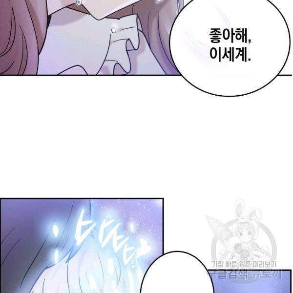 가장 평범한 이세계 55화 완결 3