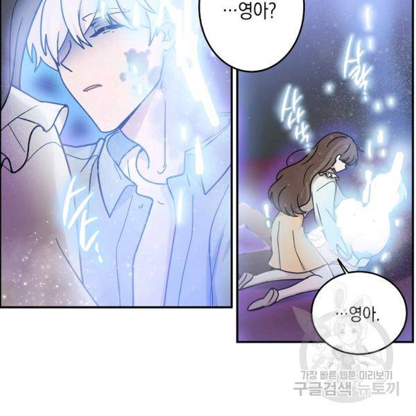 가장 평범한 이세계 55화 완결 4