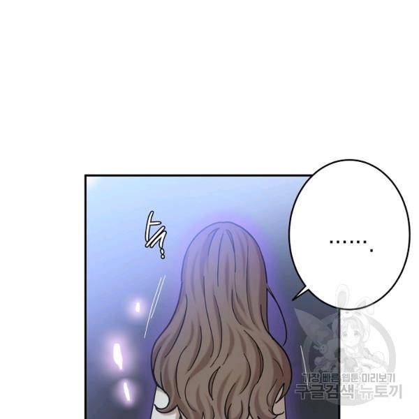 가장 평범한 이세계 55화 완결 9