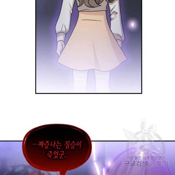 가장 평범한 이세계 55화 완결 10