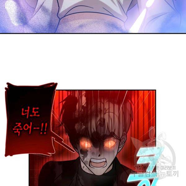 가장 평범한 이세계 55화 완결 13