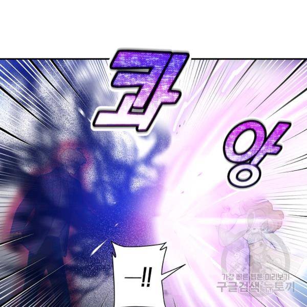 가장 평범한 이세계 55화 완결 16