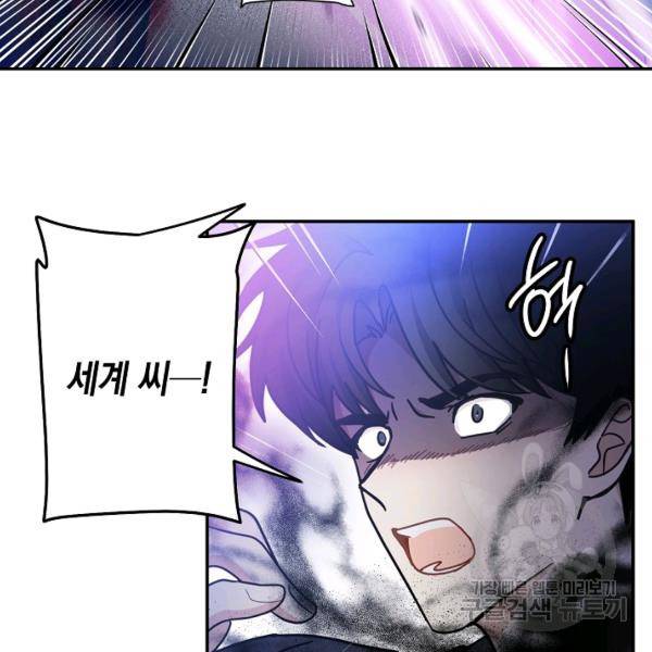 가장 평범한 이세계 55화 완결 17