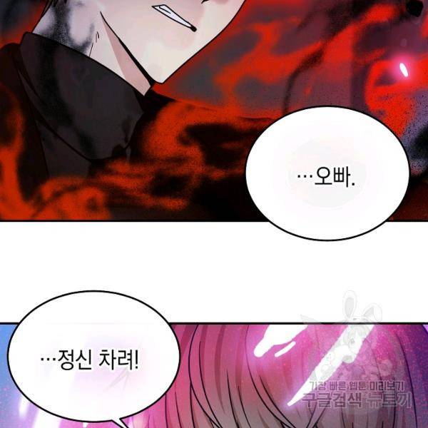 가장 평범한 이세계 55화 완결 19