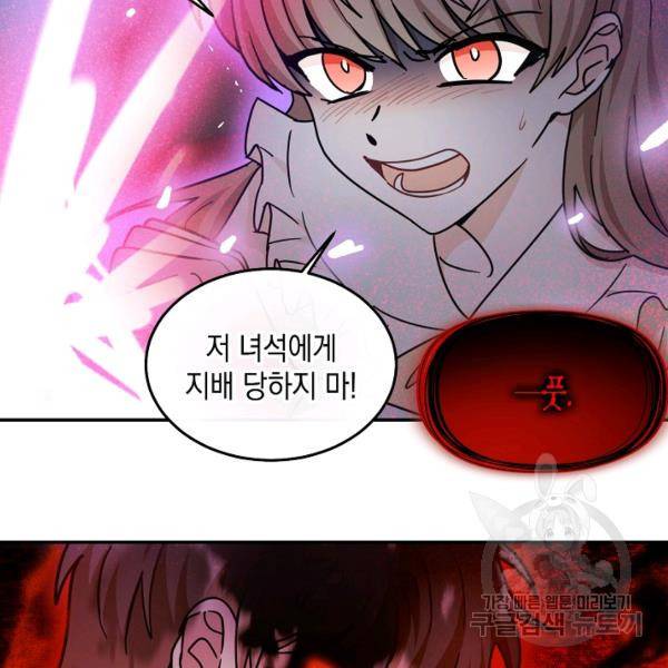 가장 평범한 이세계 55화 완결 20