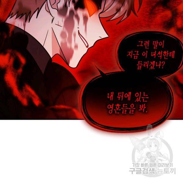 가장 평범한 이세계 55화 완결 21