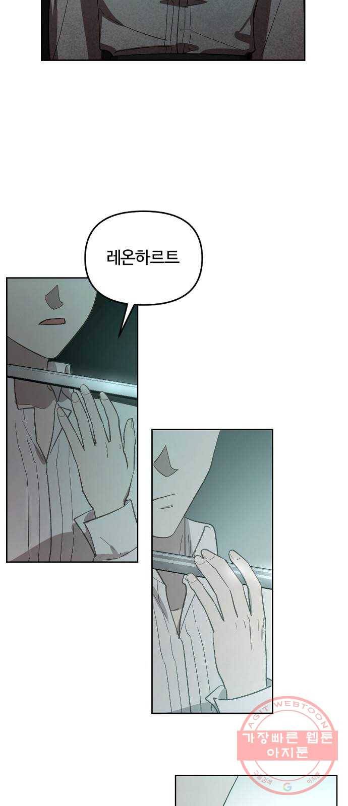 그 황제가 시곗바늘을 되돌린 사연 46화 2