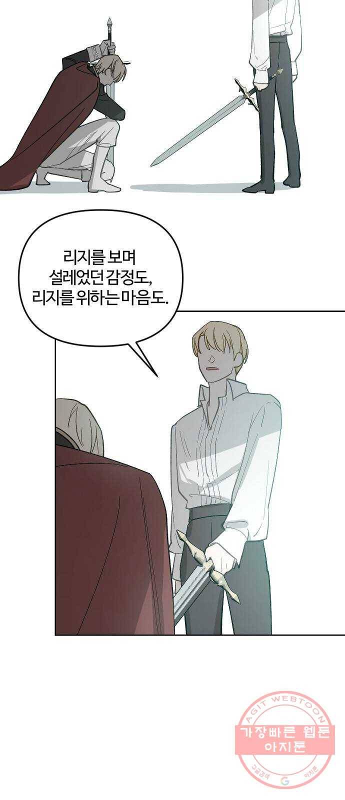 그 황제가 시곗바늘을 되돌린 사연 46화 4