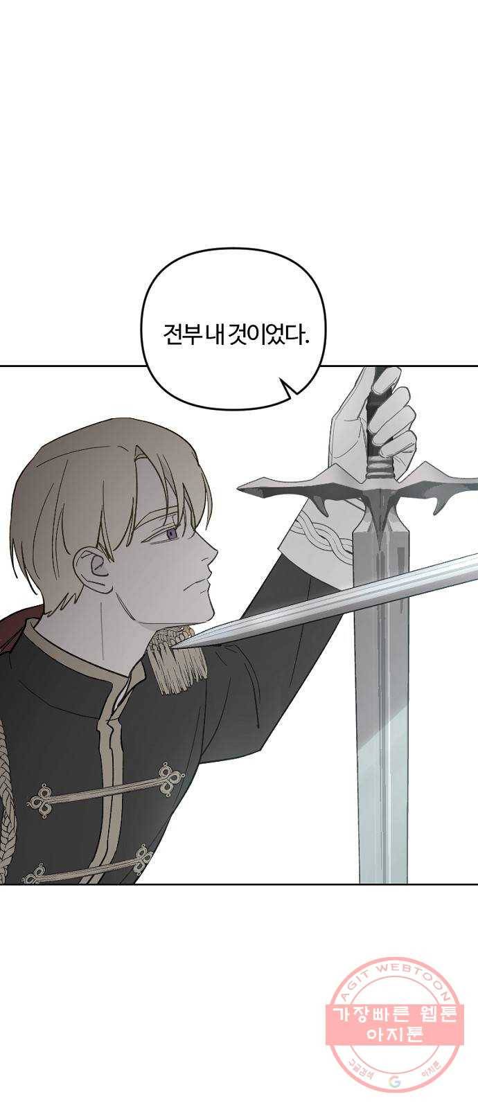 그 황제가 시곗바늘을 되돌린 사연 46화 5